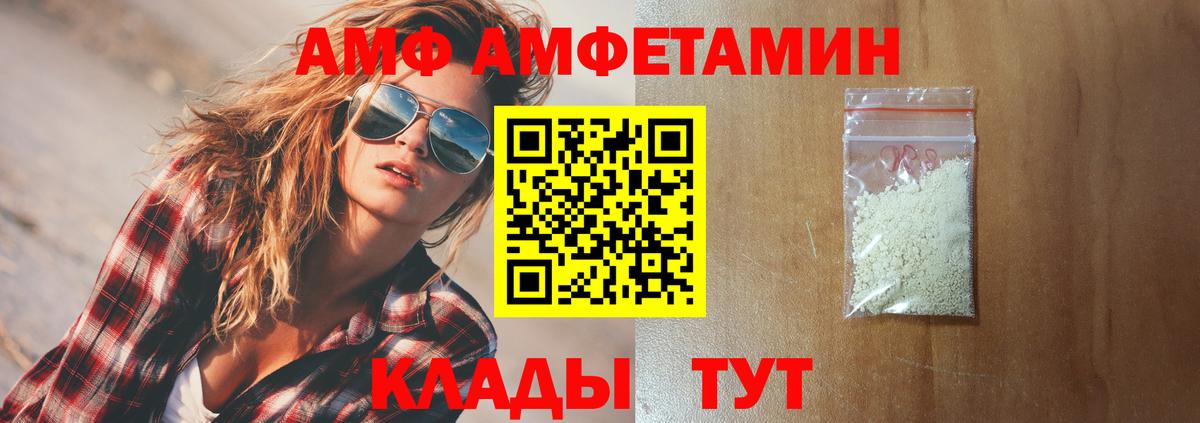 АМФЕТАМИН Premium Балабаново