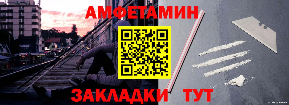 АМФЕТАМИН 97% Балабаново