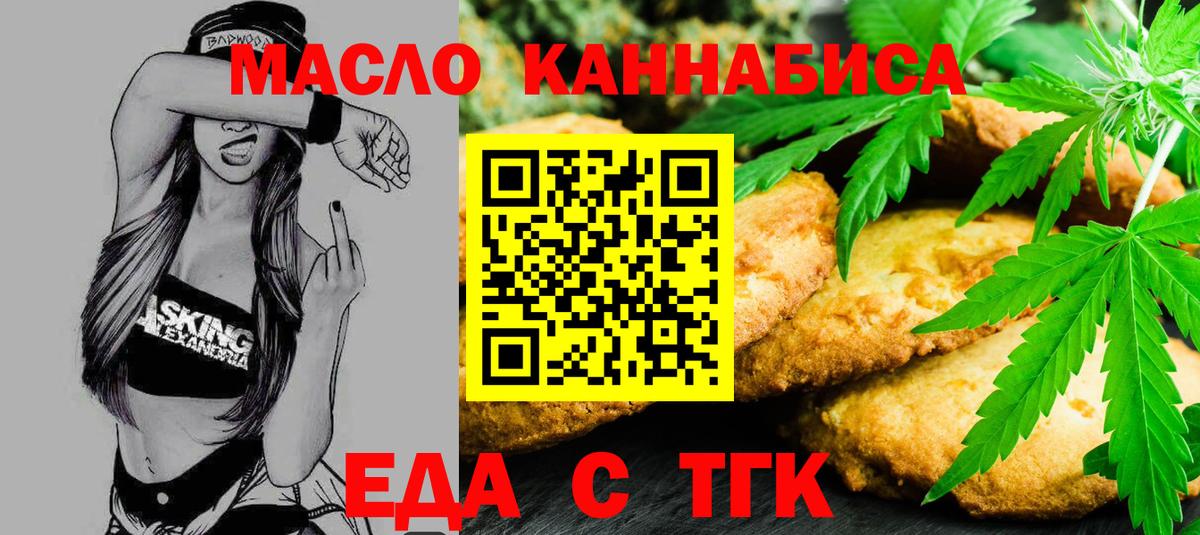 Canna-Cookies конопля  Балабаново 