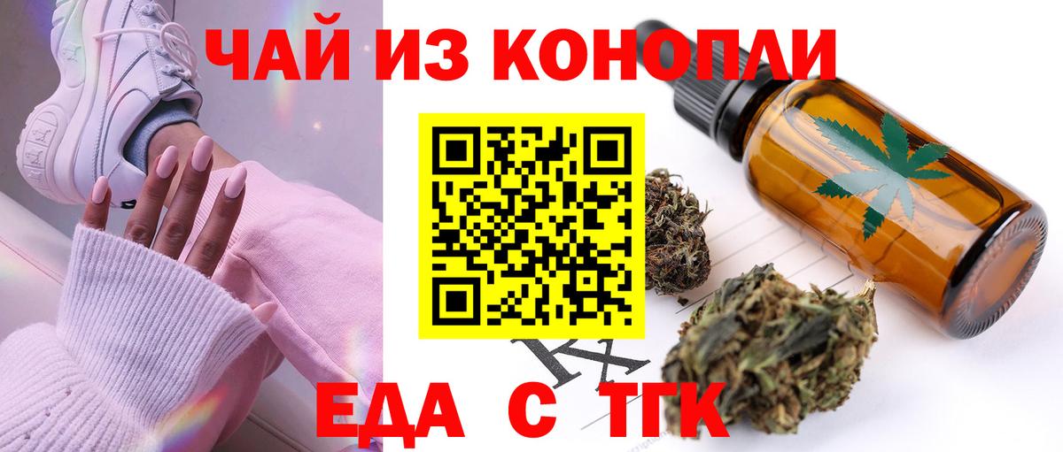 Cannafood конопля  Вход с VPN  Балабаново 