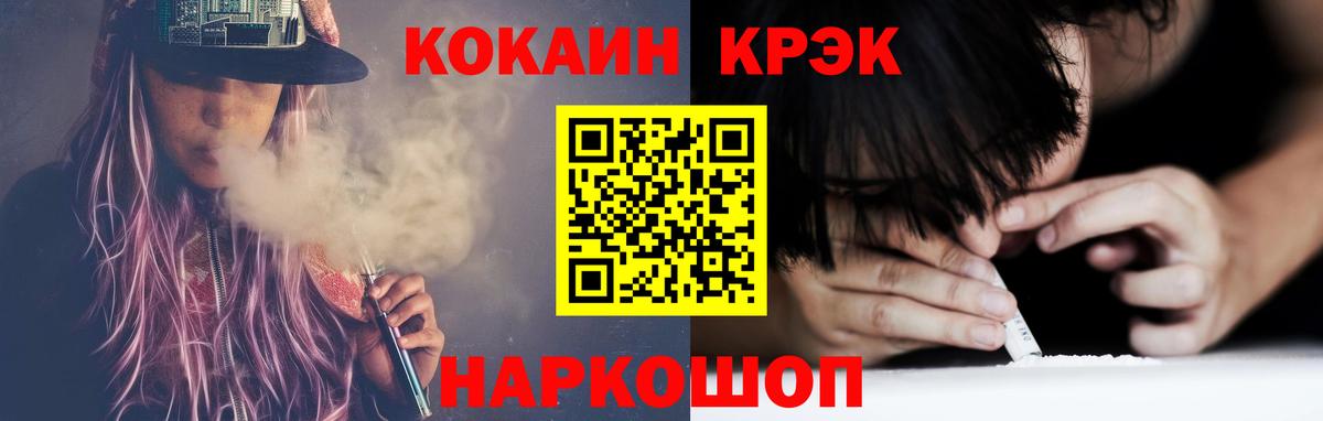 COCAIN 97% Балабаново