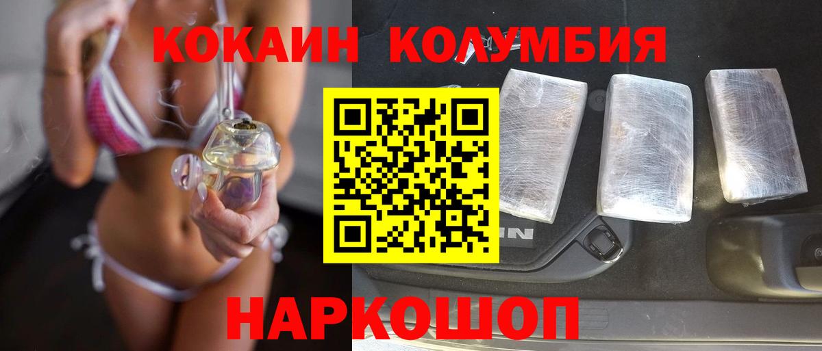 КОКАИН Перу  Балабаново  Кокаин  КОКАИН FishScale 