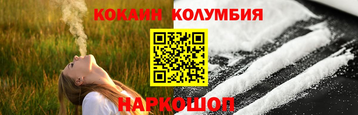 Кокаин 98%  Кокаин Боливия  Вход с VPN  Балабаново 