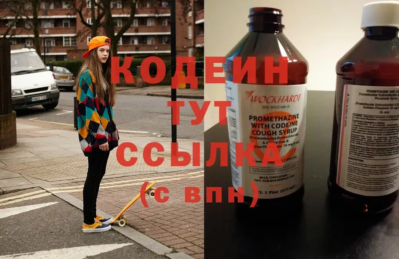 OMG ONION  Балабаново  Кодеин Purple Drank  купить  сайты 