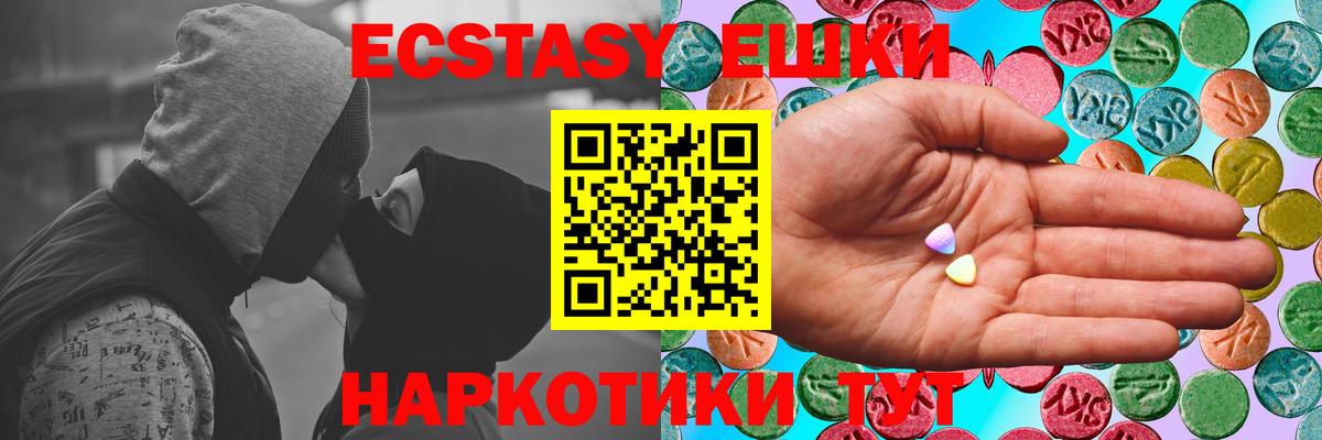 Балабаново  ЭКСТАЗИ  Вход с VPN  shop клад  Экстази mix  ОМГ ОМГ вход 
