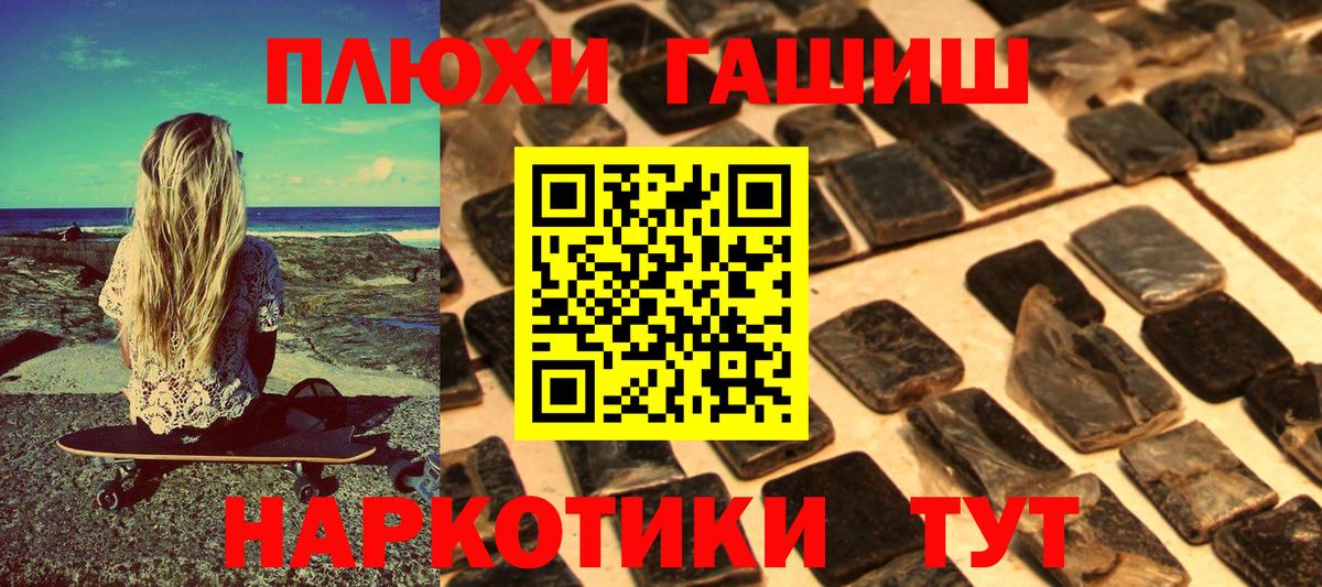 ГАШИШ гарик Балабаново