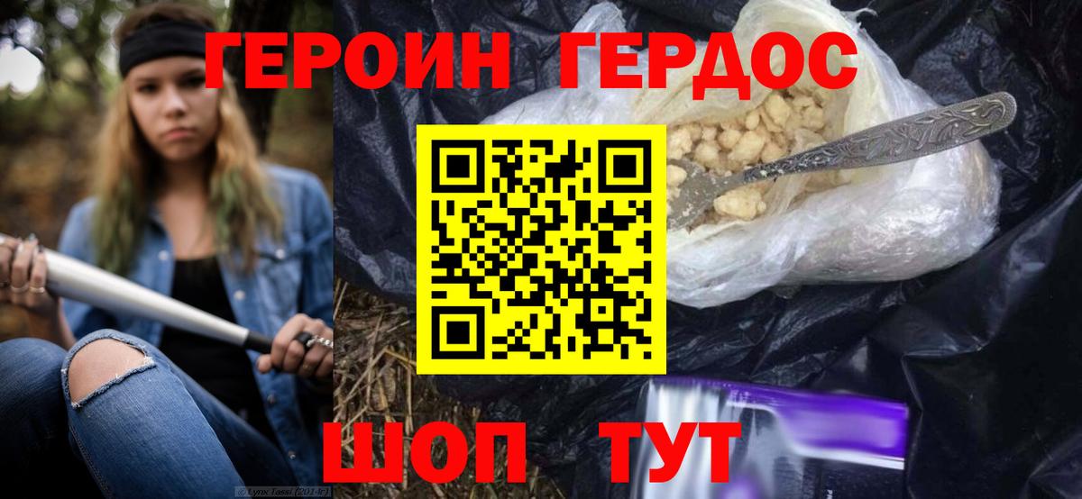 Балабаново  Героин афганец  Вход с VPN 