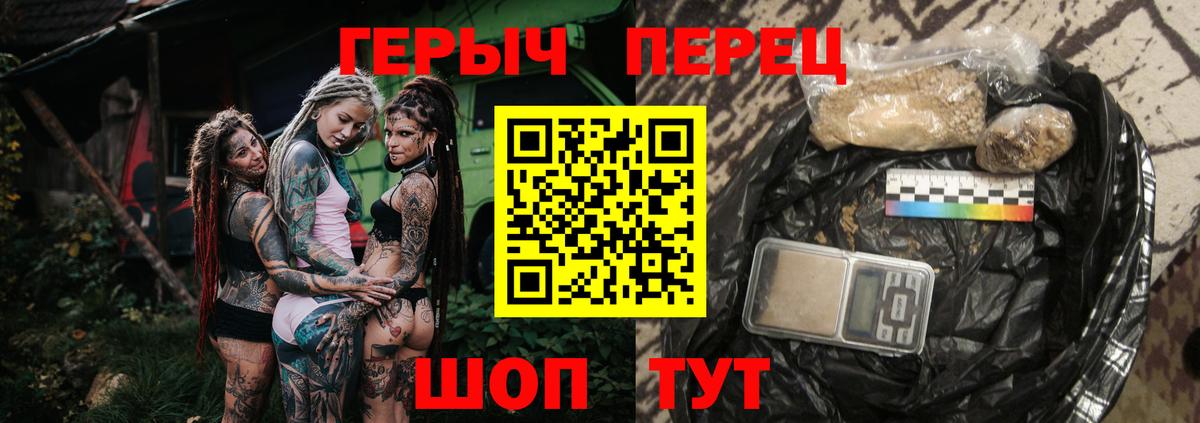 Героин хмурый Балабаново