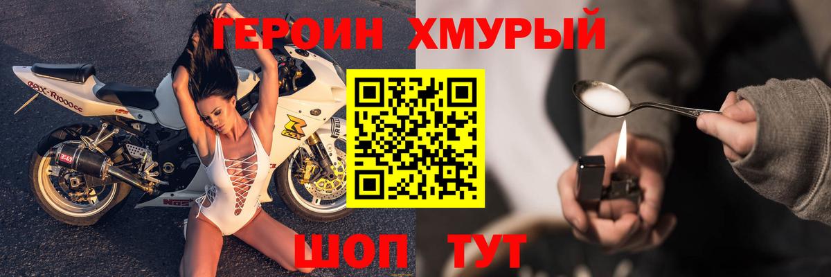 Героин Афган  Героин  Балабаново 