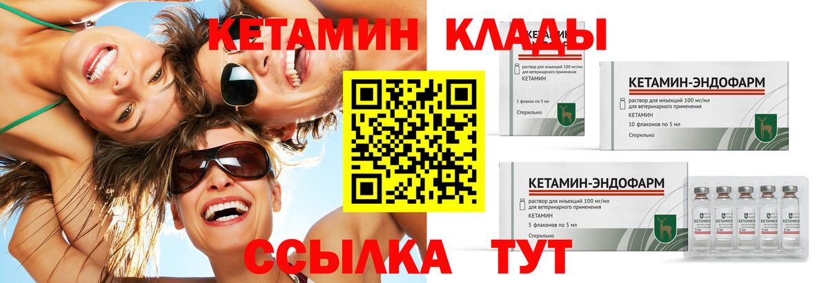 Кетамин VHQ Балабаново
