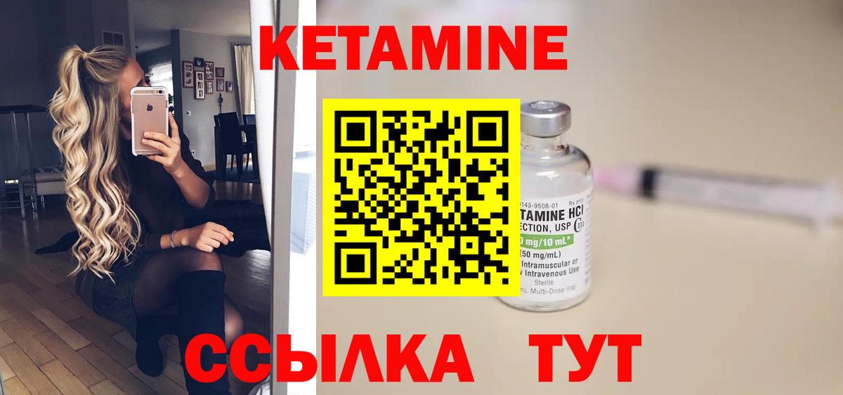 Кетамин VHQ  Балабаново  это формула  КЕТАМИН ketamine 