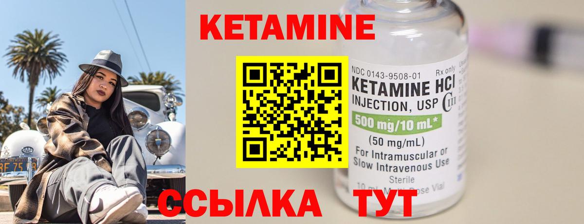 КЕТАМИН VHQ  это какой сайт  Балабаново  Вход с VPN  КЕТАМИН ketamine 
