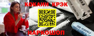 кокаин VHQ Апшеронск