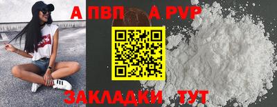 apvp Аргун