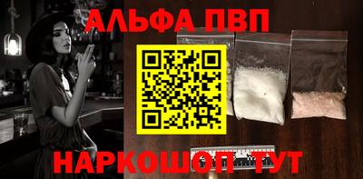 apvp Аргун