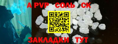 ALPHA-PVP Балаково