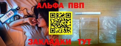 apvp Аргун