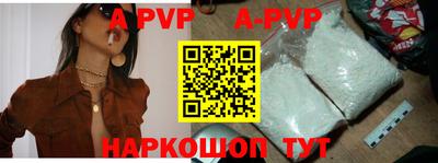 apvp Аргун