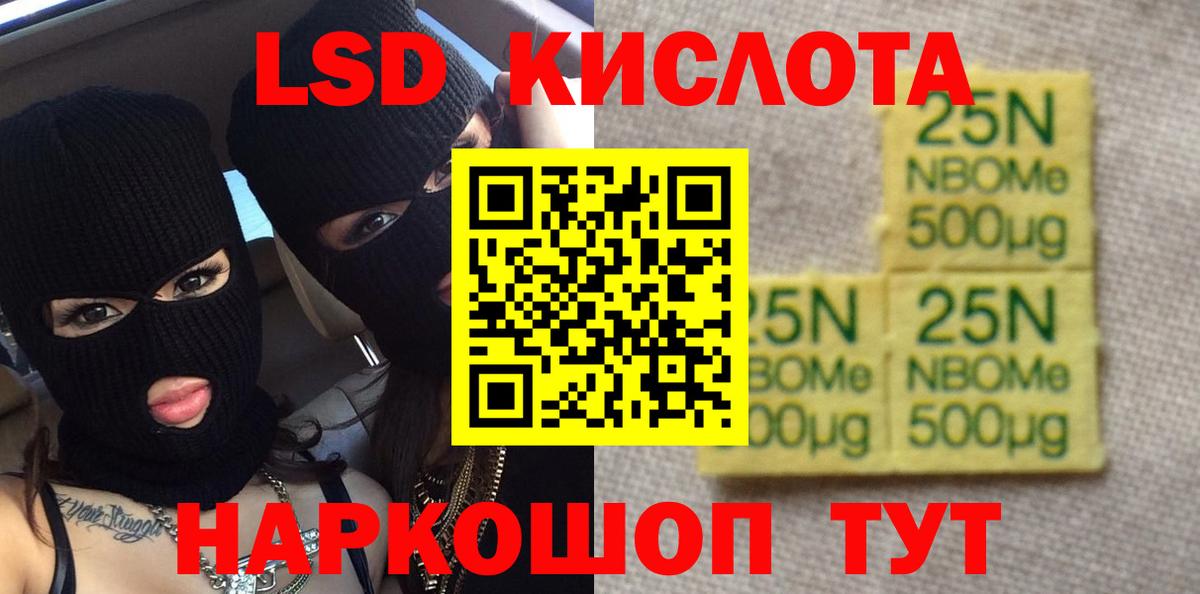 Балабаново  ЛСД экстази кислота  Лсд 25 экстази ecstasy  Вход с VPN 
