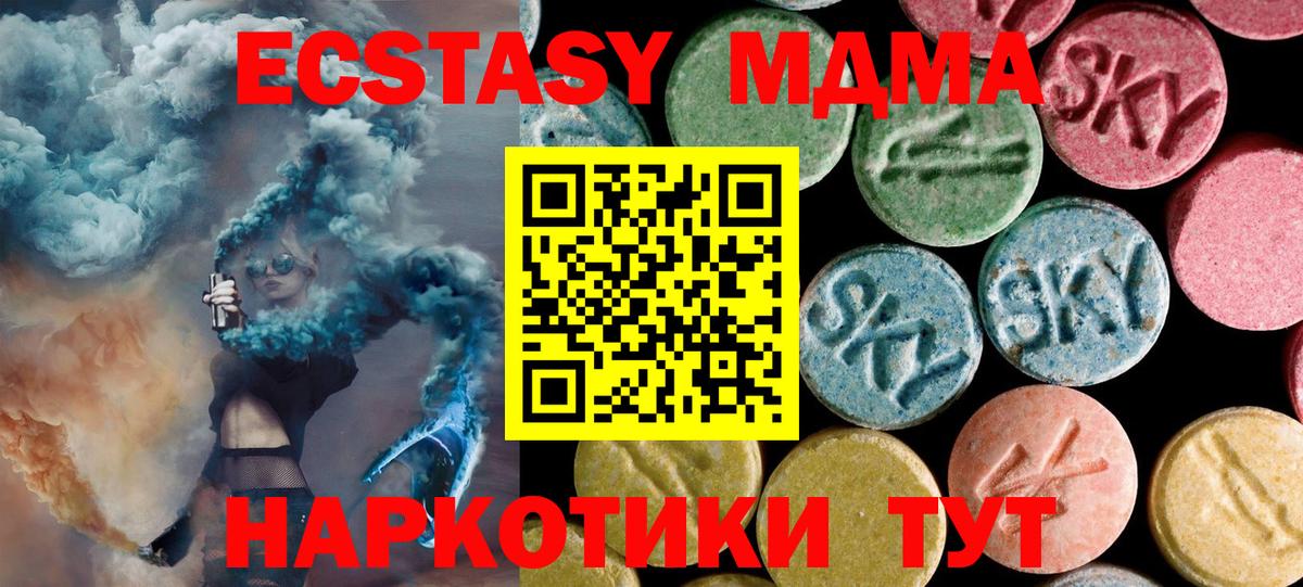 MDMA crystal  Вход с VPN  МДМА  МДМА VHQ  Балабаново 