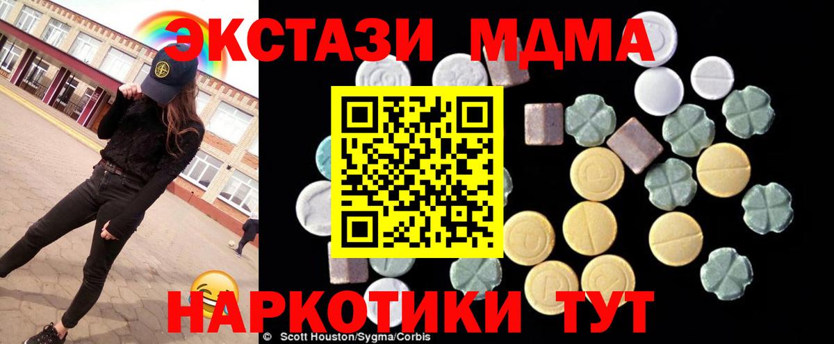 МДМА crystal Балабаново