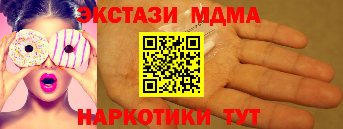 MDMA VHQ  МДМА  MDMA Molly  Балабаново 