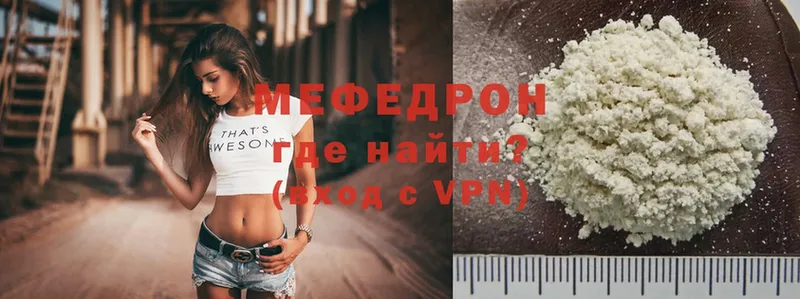 Мефедрон VHQ  Балабаново 