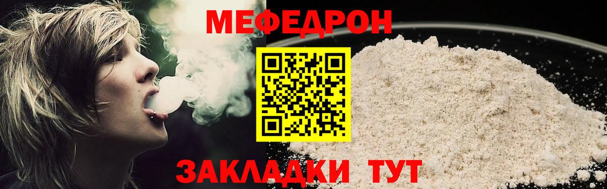 МЕФ кристаллы Балабаново