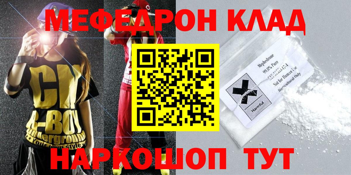 МЕФ кристаллы Балабаново