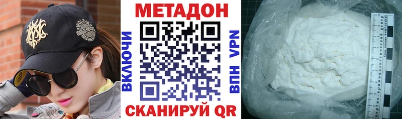купить   Балабаново  МЕТАДОН methadone 
