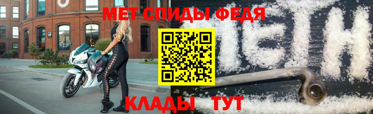 МЕТАМФЕТАМИН винт Балабаново