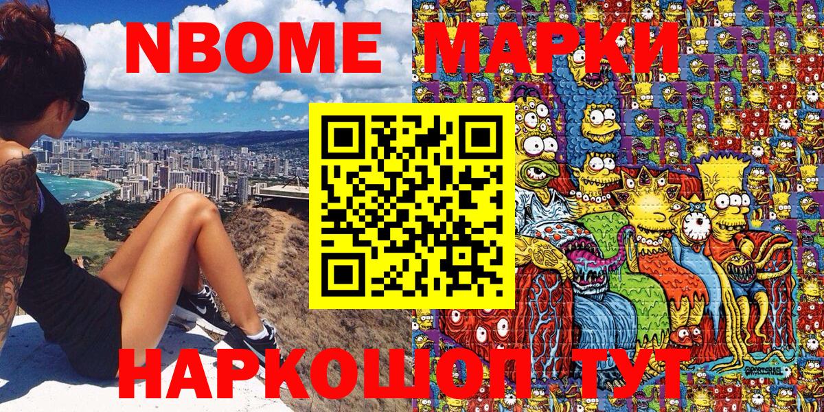 Балабаново  Марки 25I-NBOMe 1,5мг  Вход с VPN 