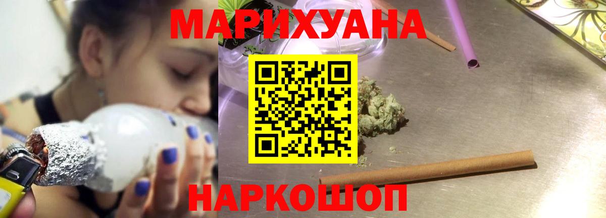 Балабаново  Конопля White Widow  Бошки марихуана индика  Вход с VPN 